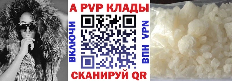 Alfa_PVP Соль Шелехов