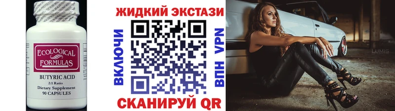 БУТИРАТ оксана  Шелехов 