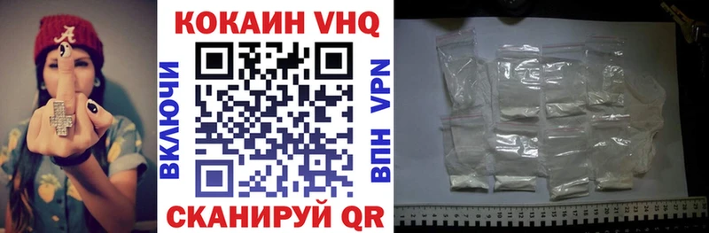 Кокаин VHQ  Шелехов 