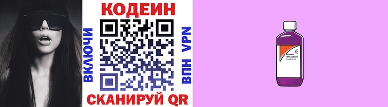 Codein напиток Lean (лин)  мориарти как зайти  Шелехов 