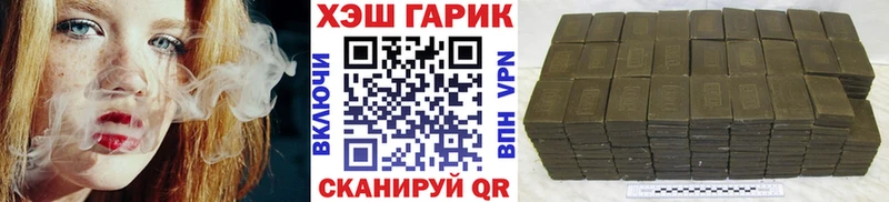 ГАШ хэш Шелехов