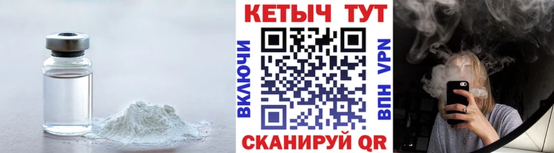 Кетамин VHQ купить KRAKEN маркетплейс Шелехов