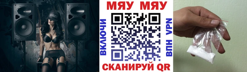 МЕФ кристаллы  Шелехов 
