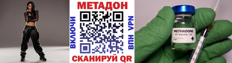Метадон кристалл  Шелехов 